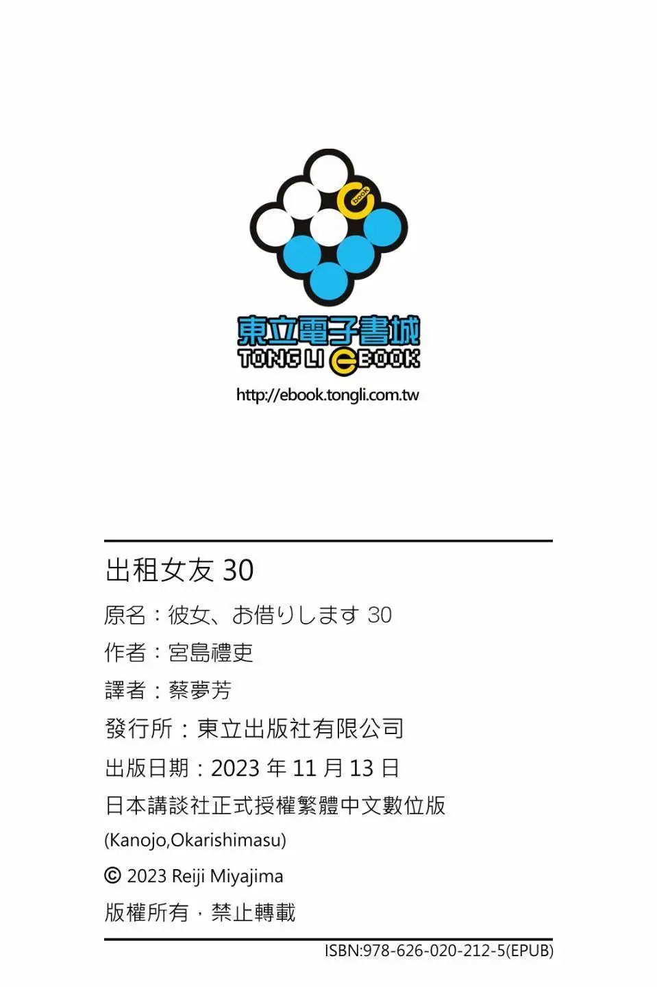 第30卷