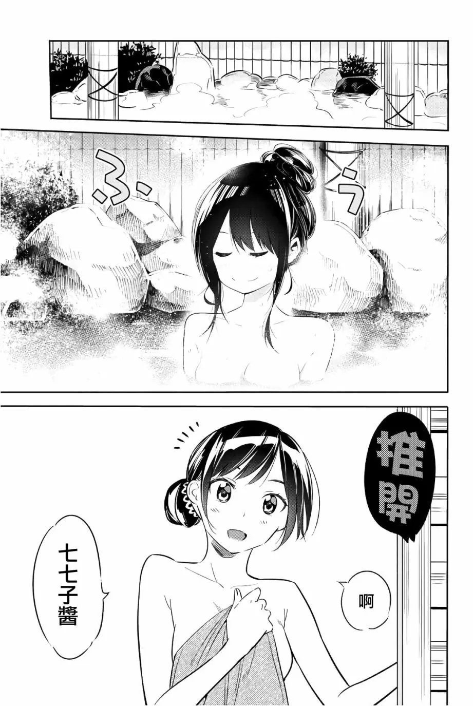 联动特典