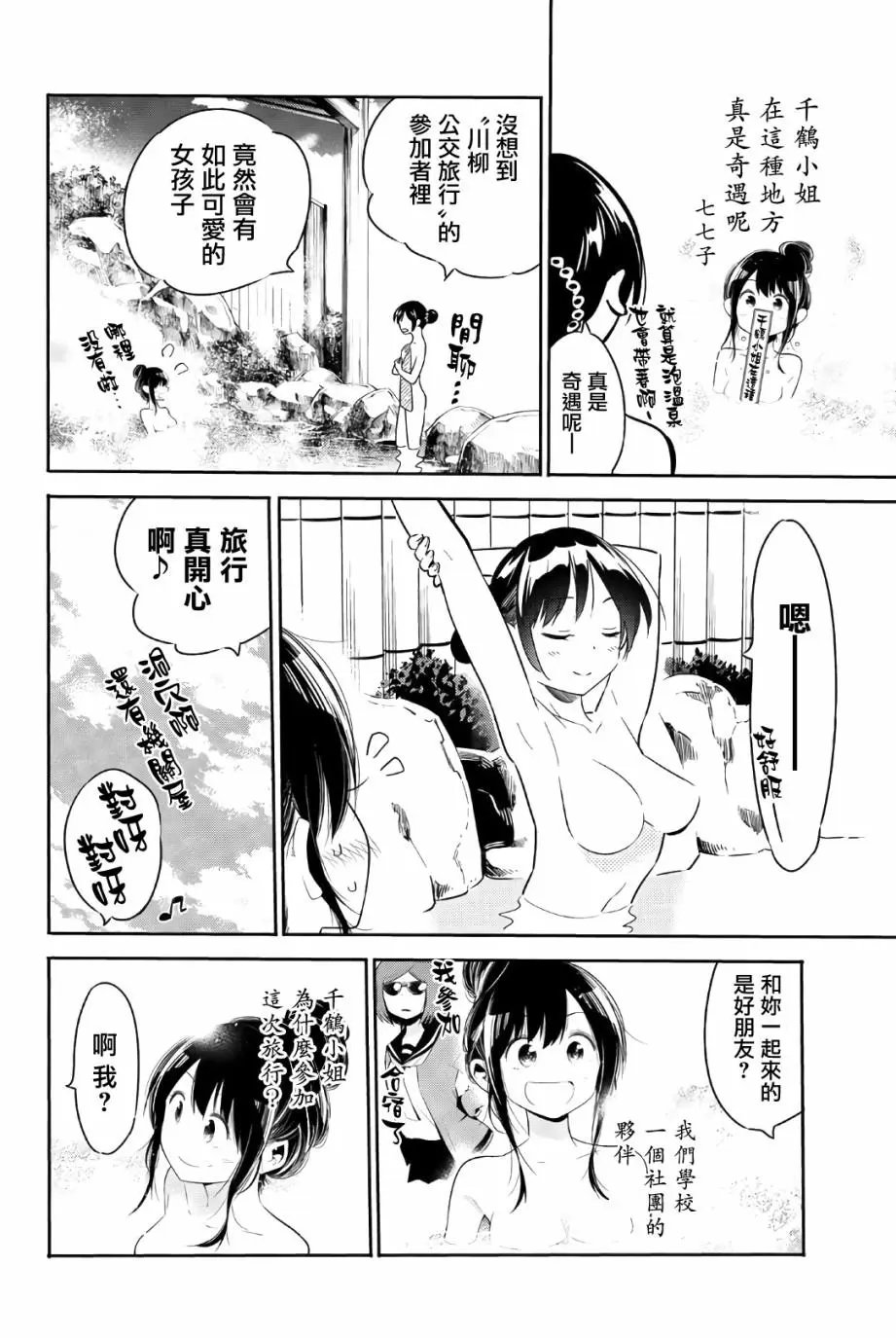 联动特典