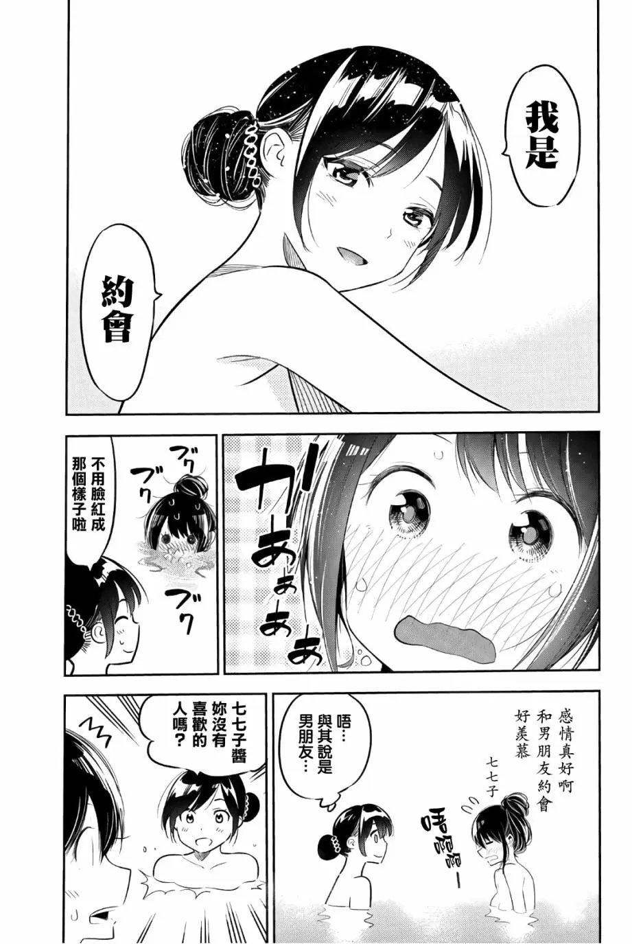 联动特典