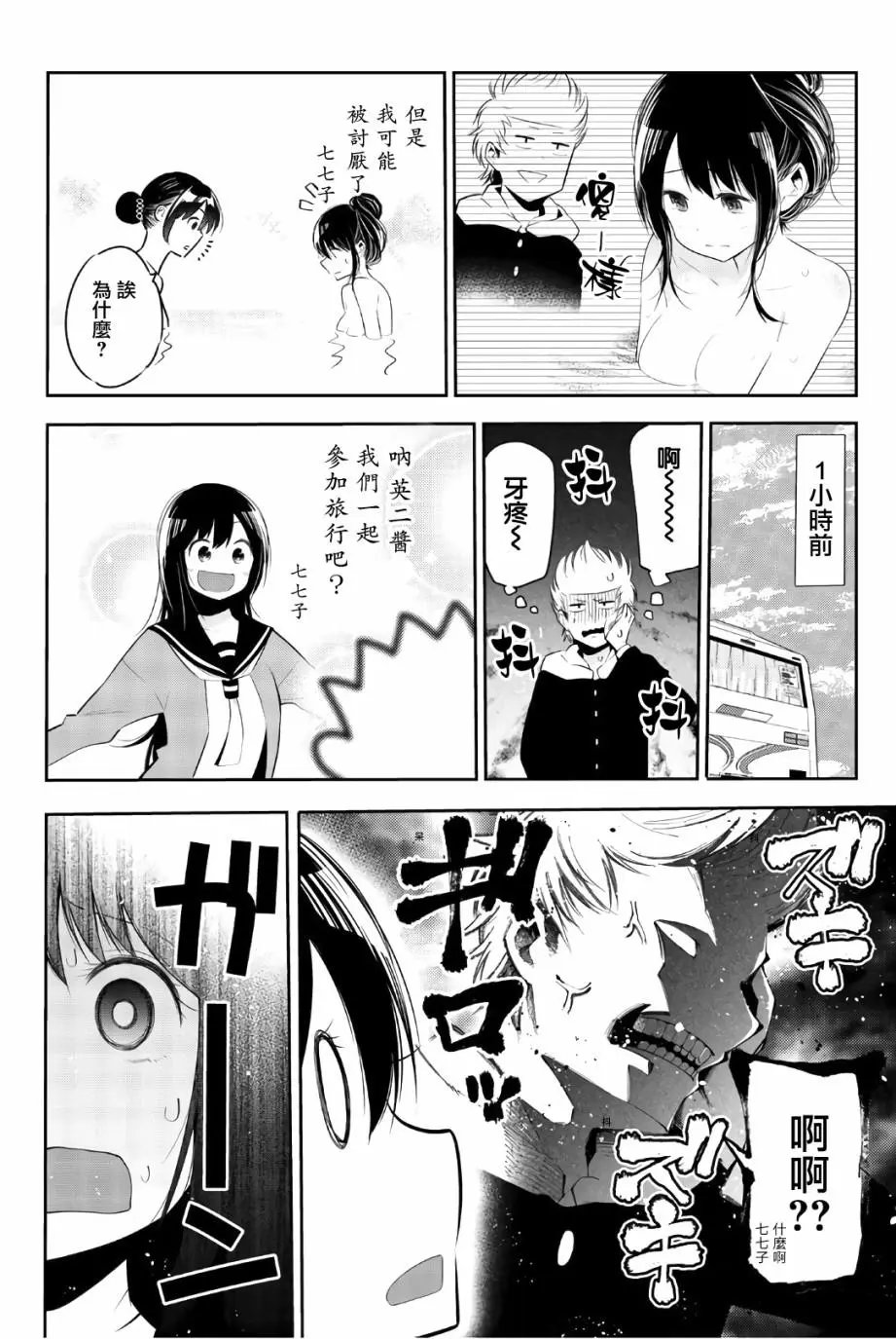 联动特典