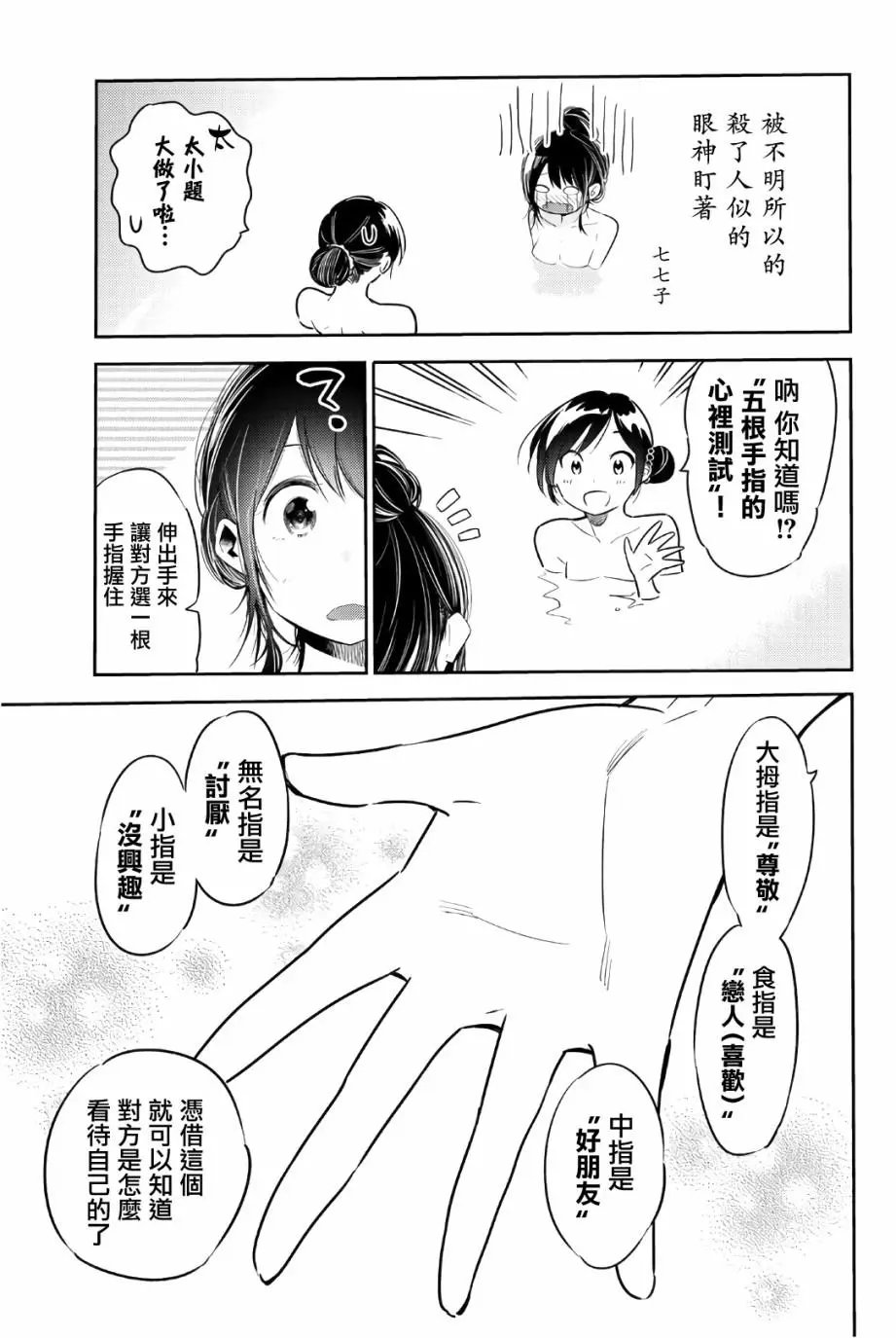 联动特典