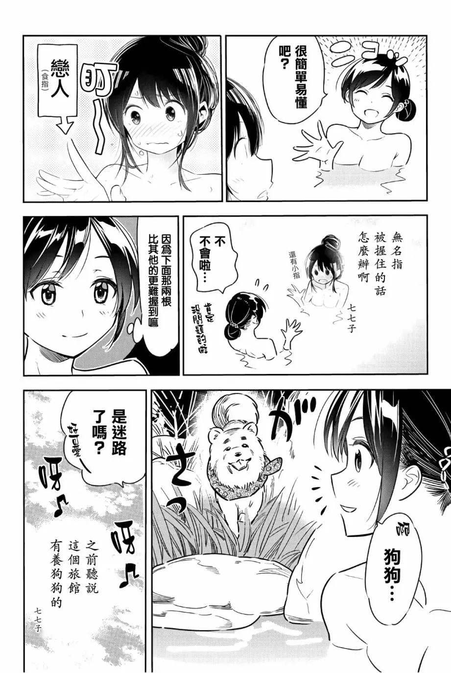 联动特典