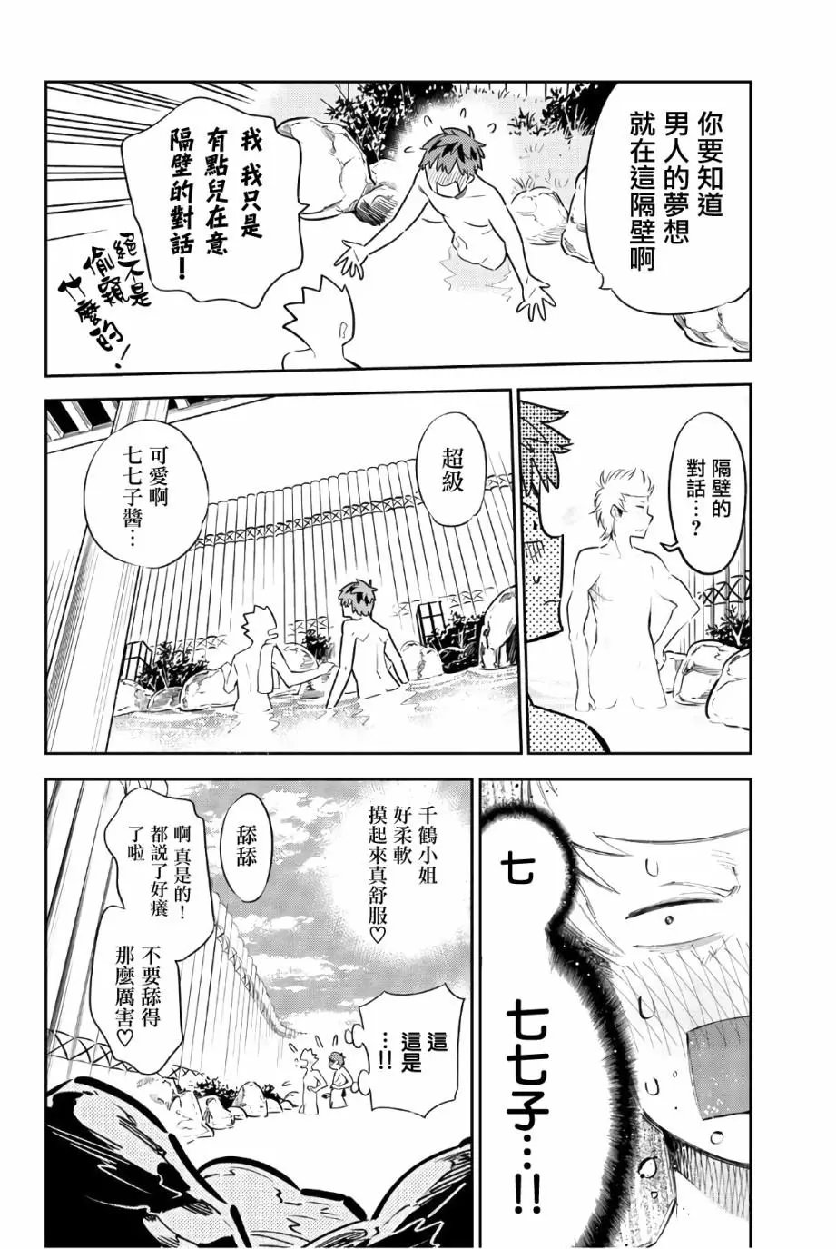 联动特典