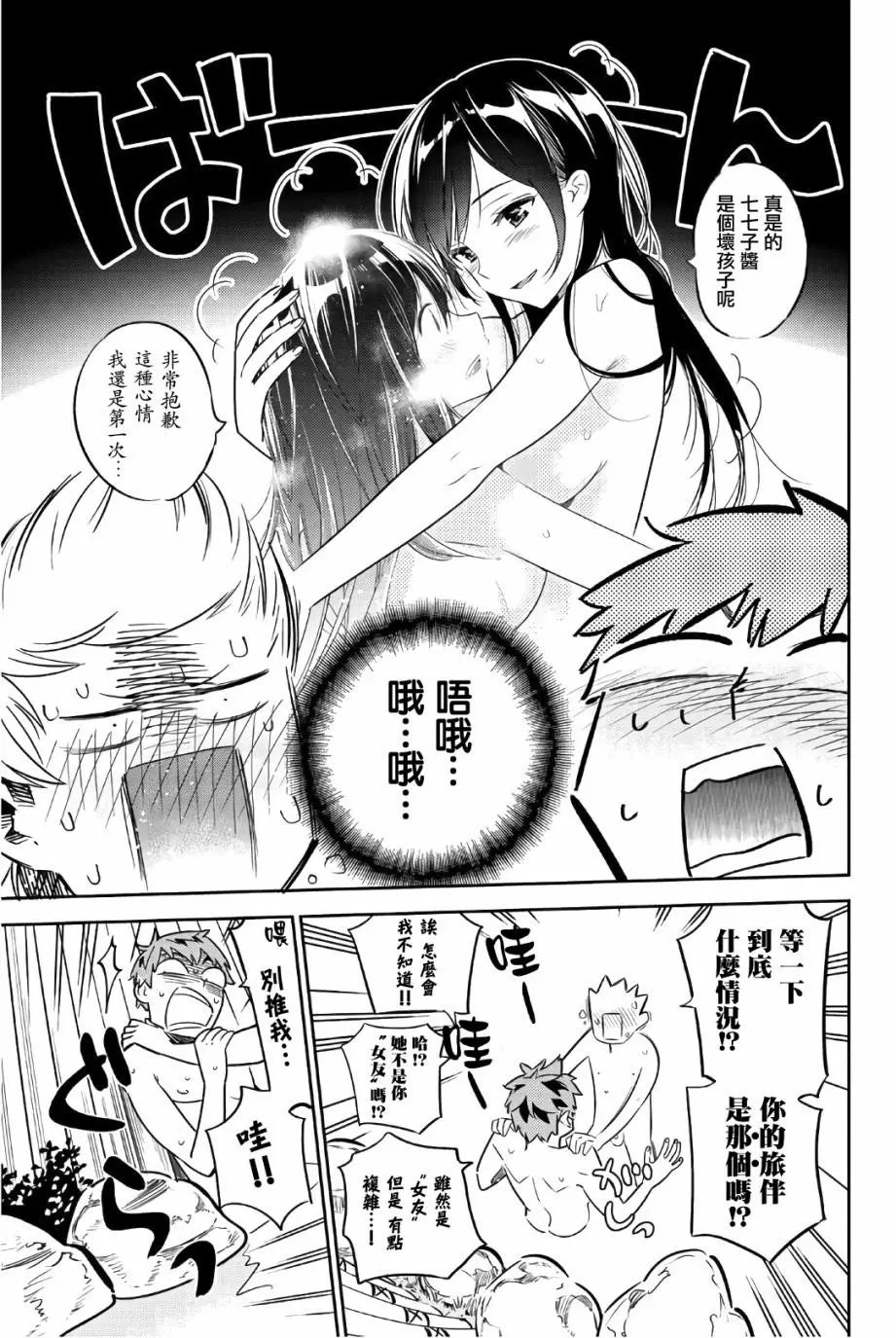 联动特典