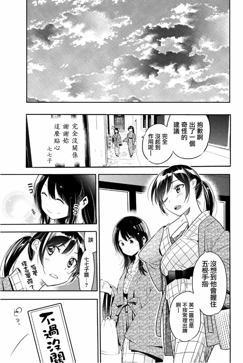 联动特典