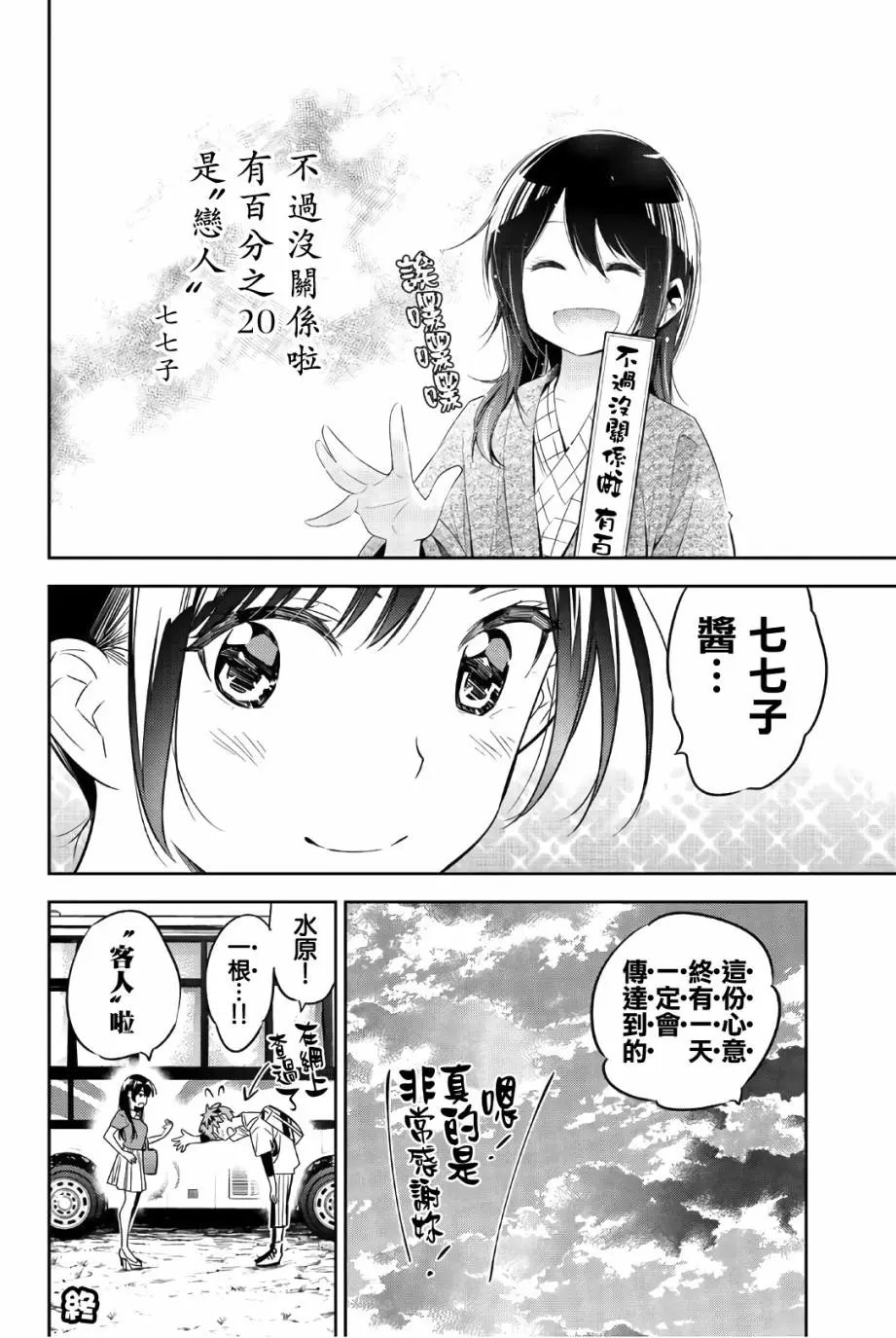 联动特典