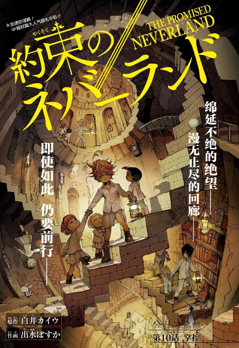 第10回