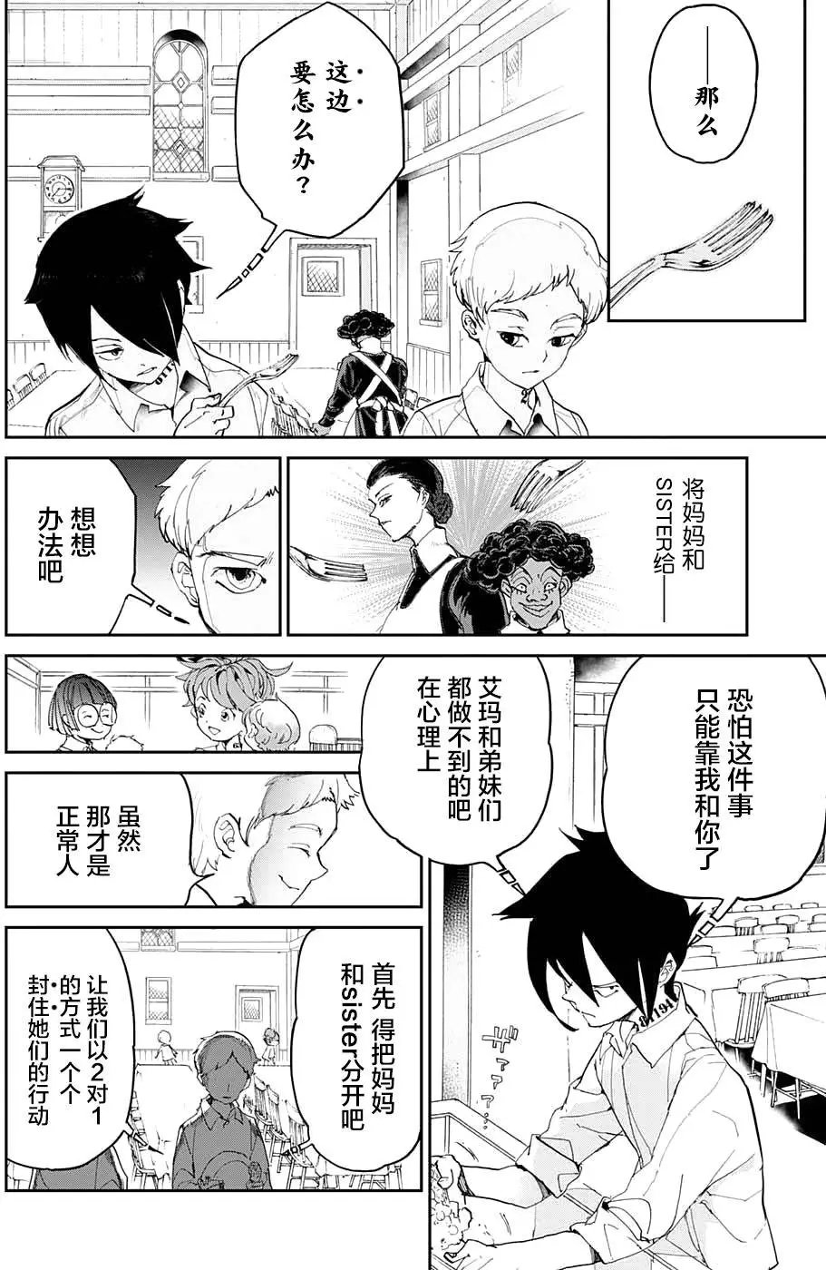 第10回