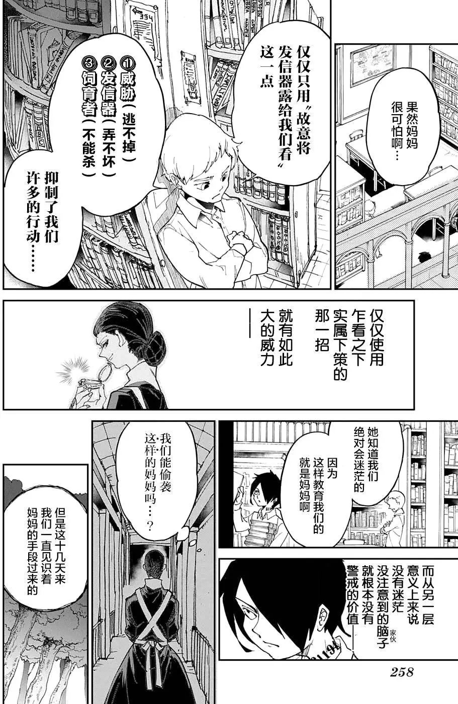 第10回