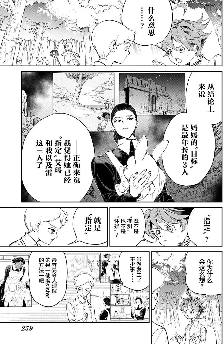 第10回