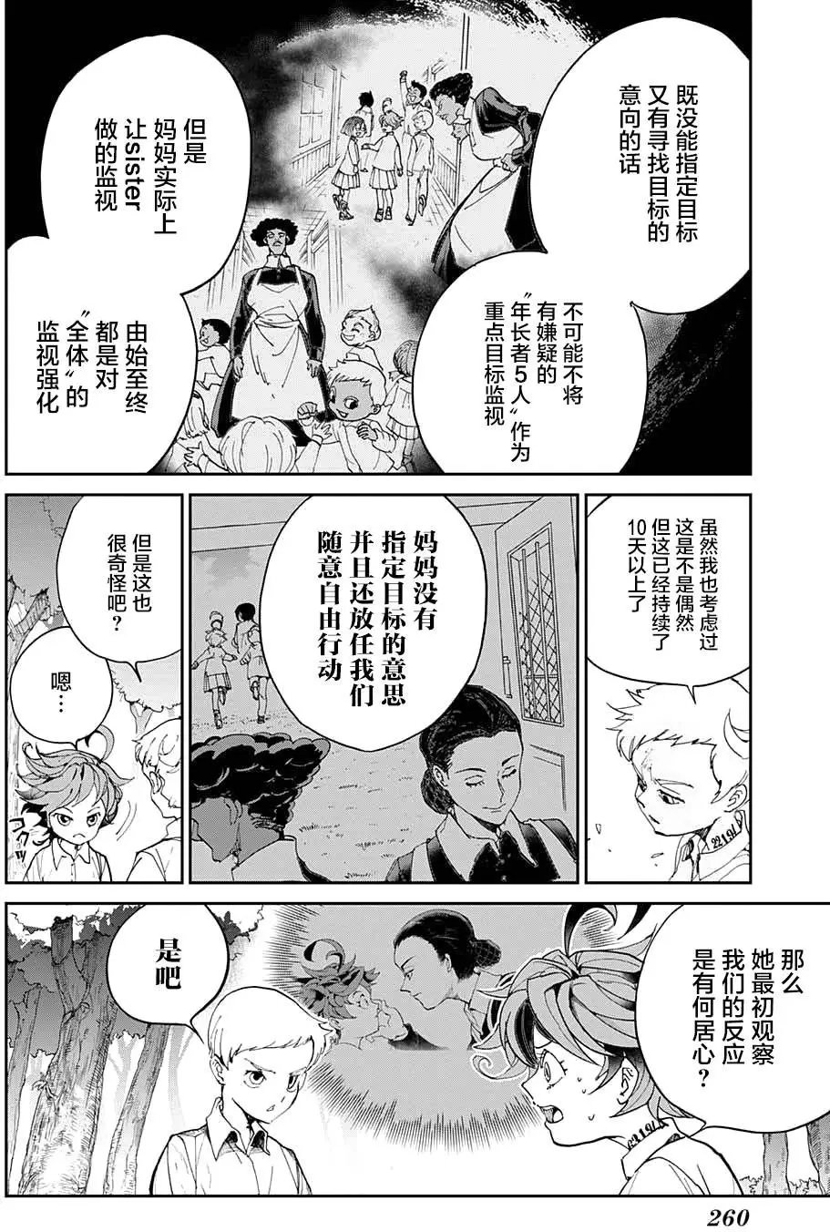 第10回