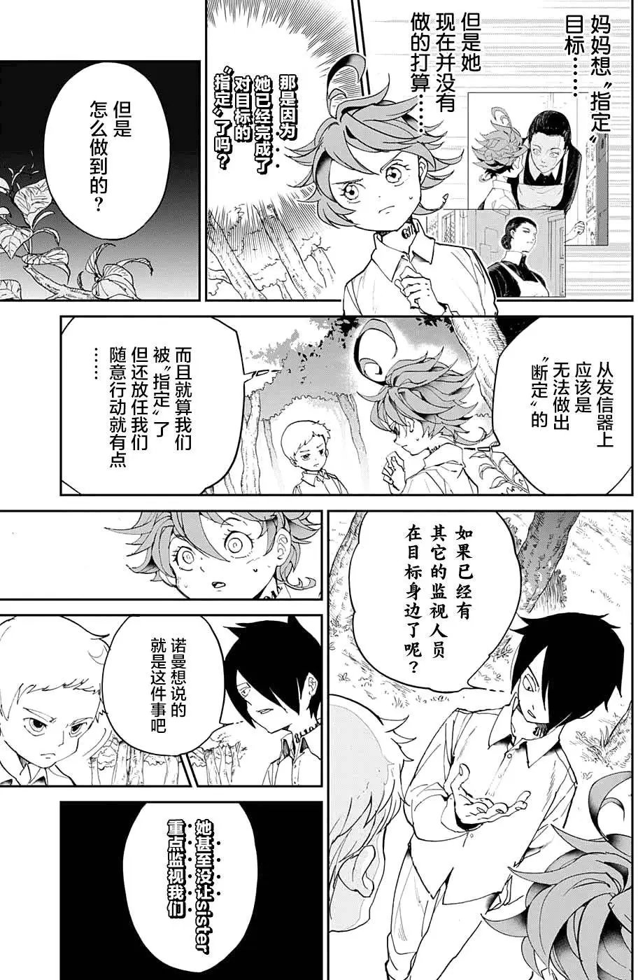 第10回