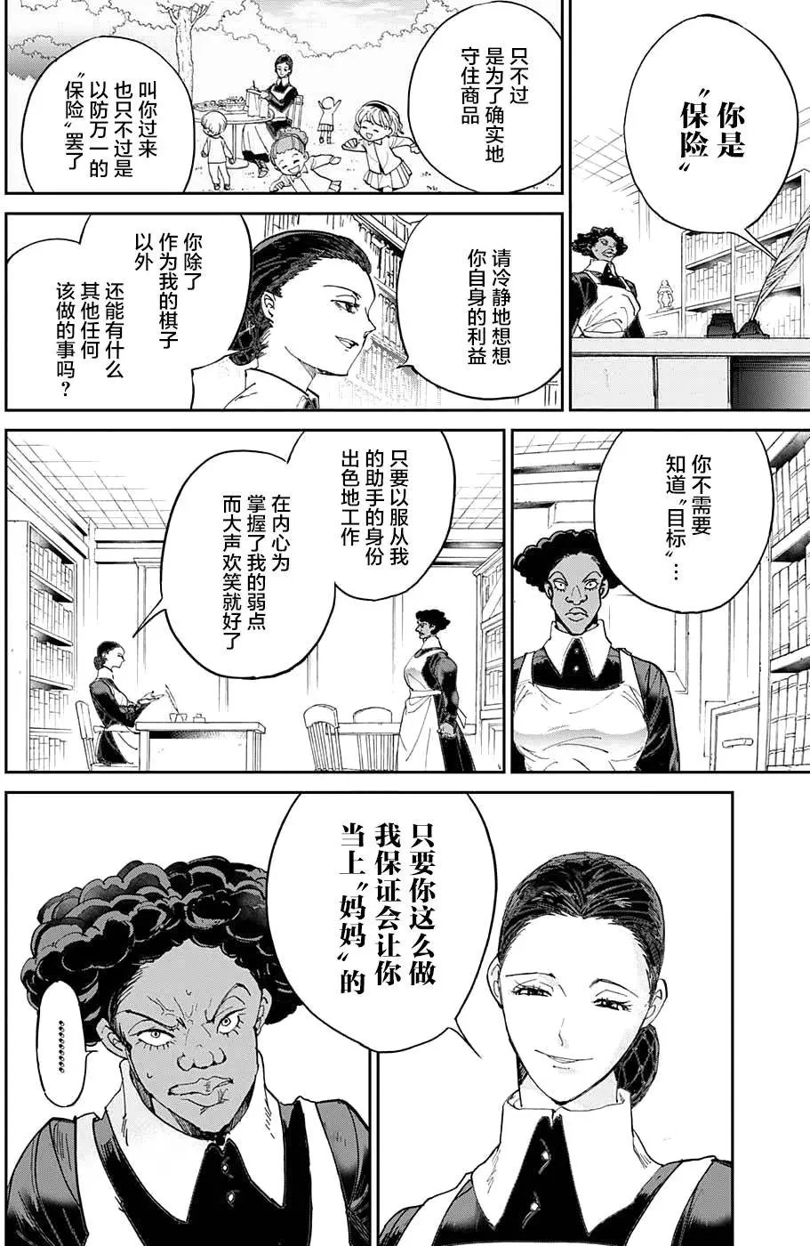 第10回