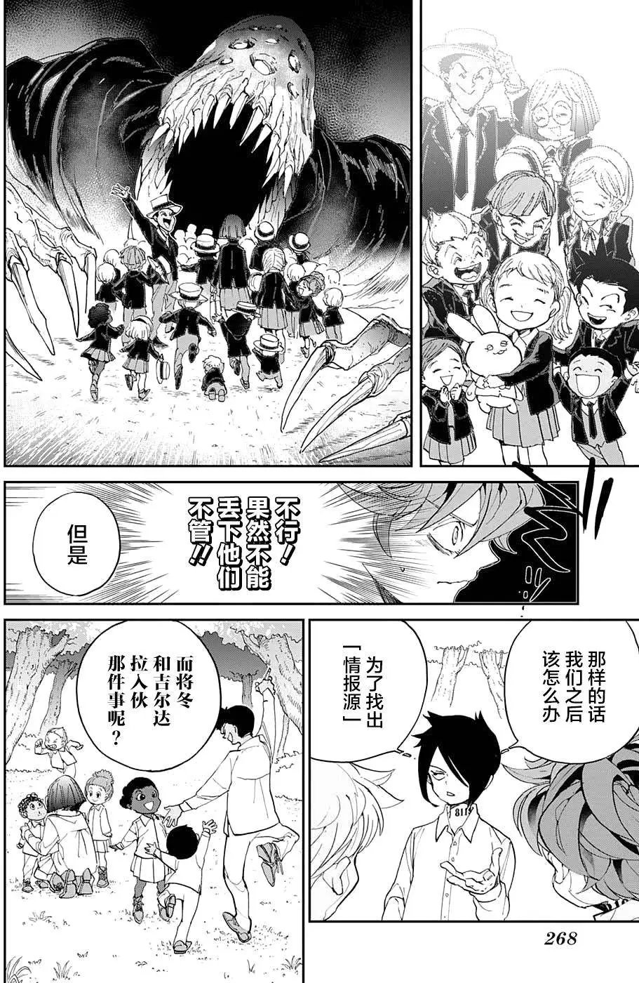 第10回