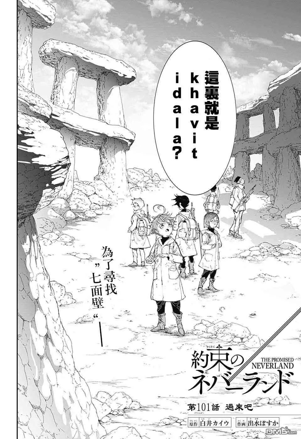 第101话 过来吧