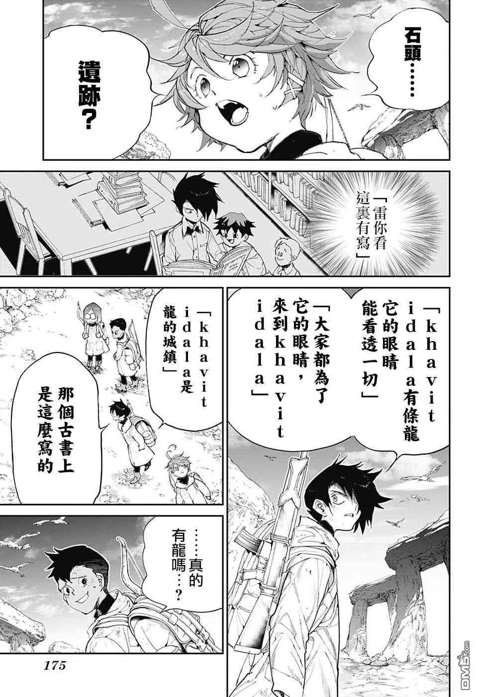 第101话 过来吧