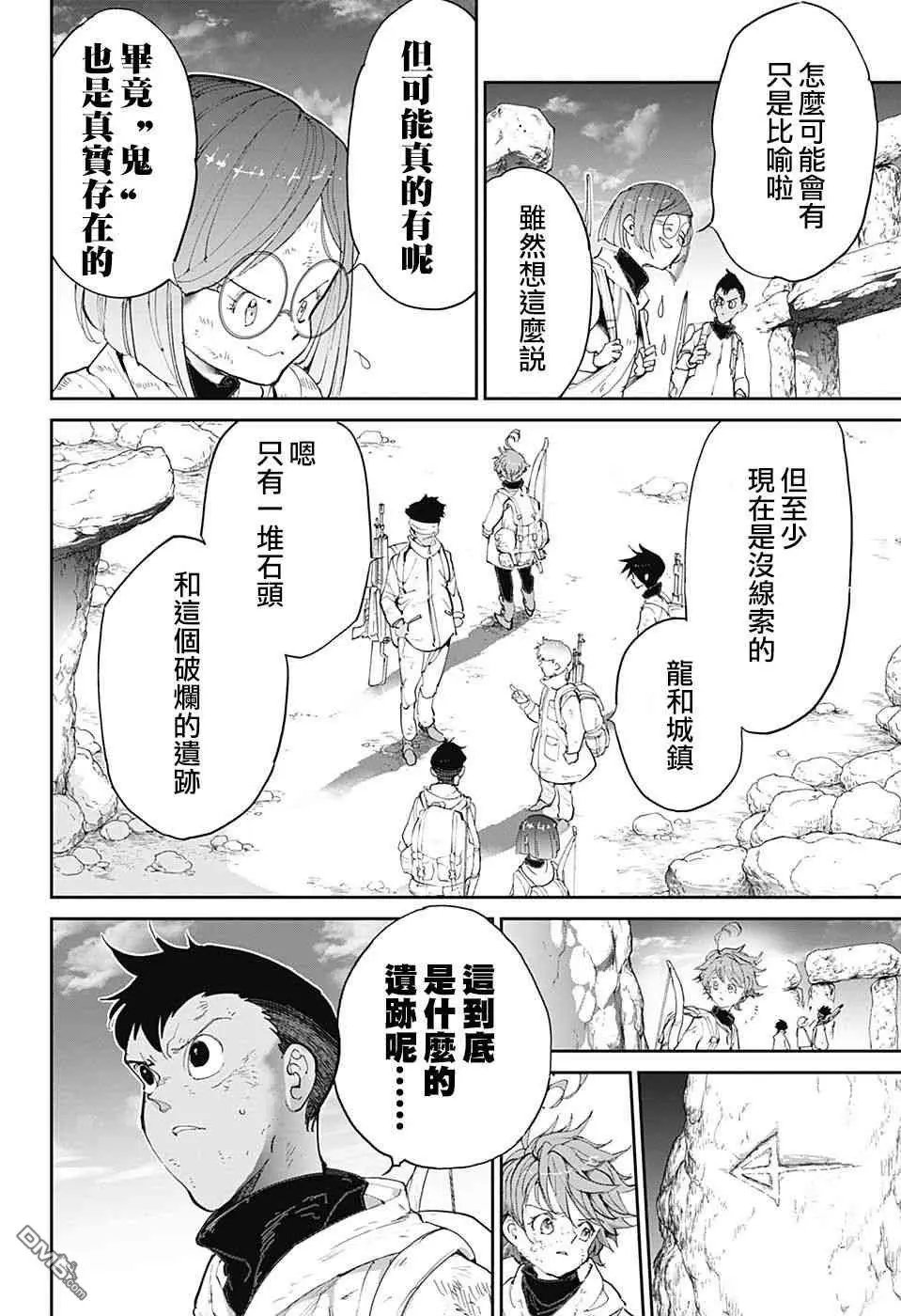 第101话 过来吧