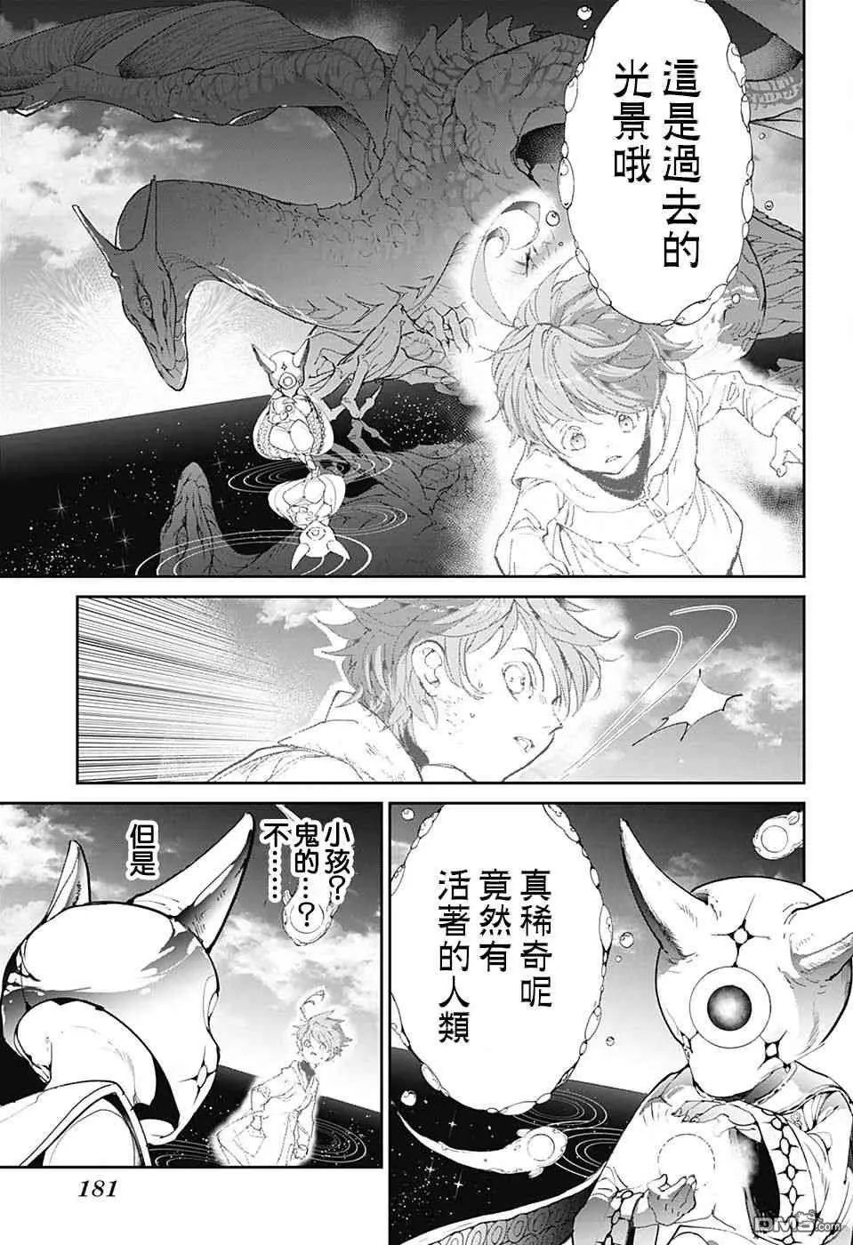 第101话 过来吧