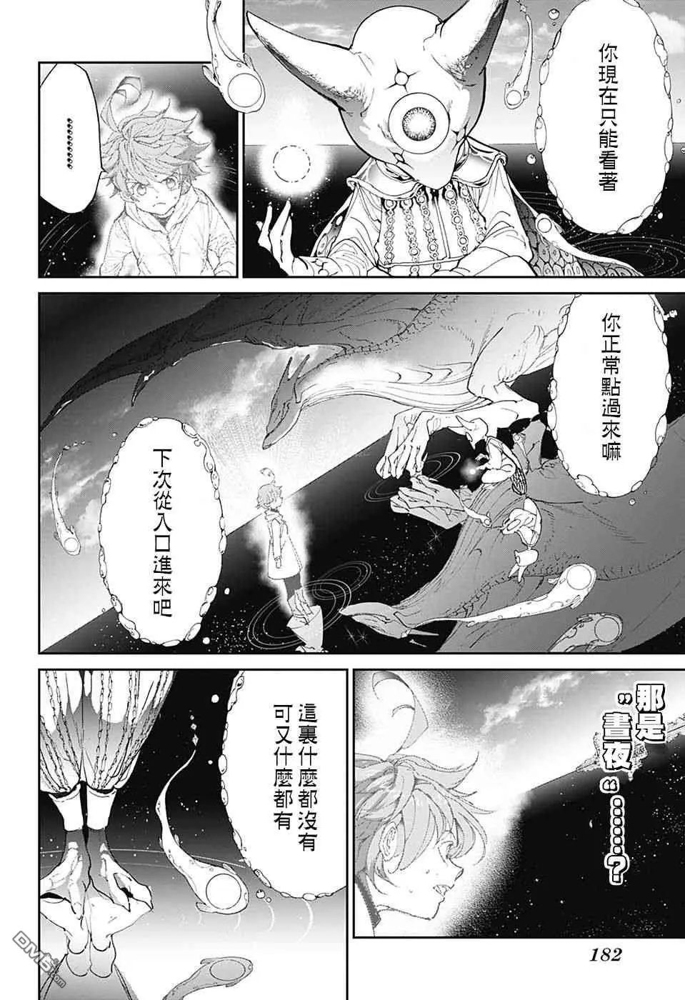 第101话 过来吧