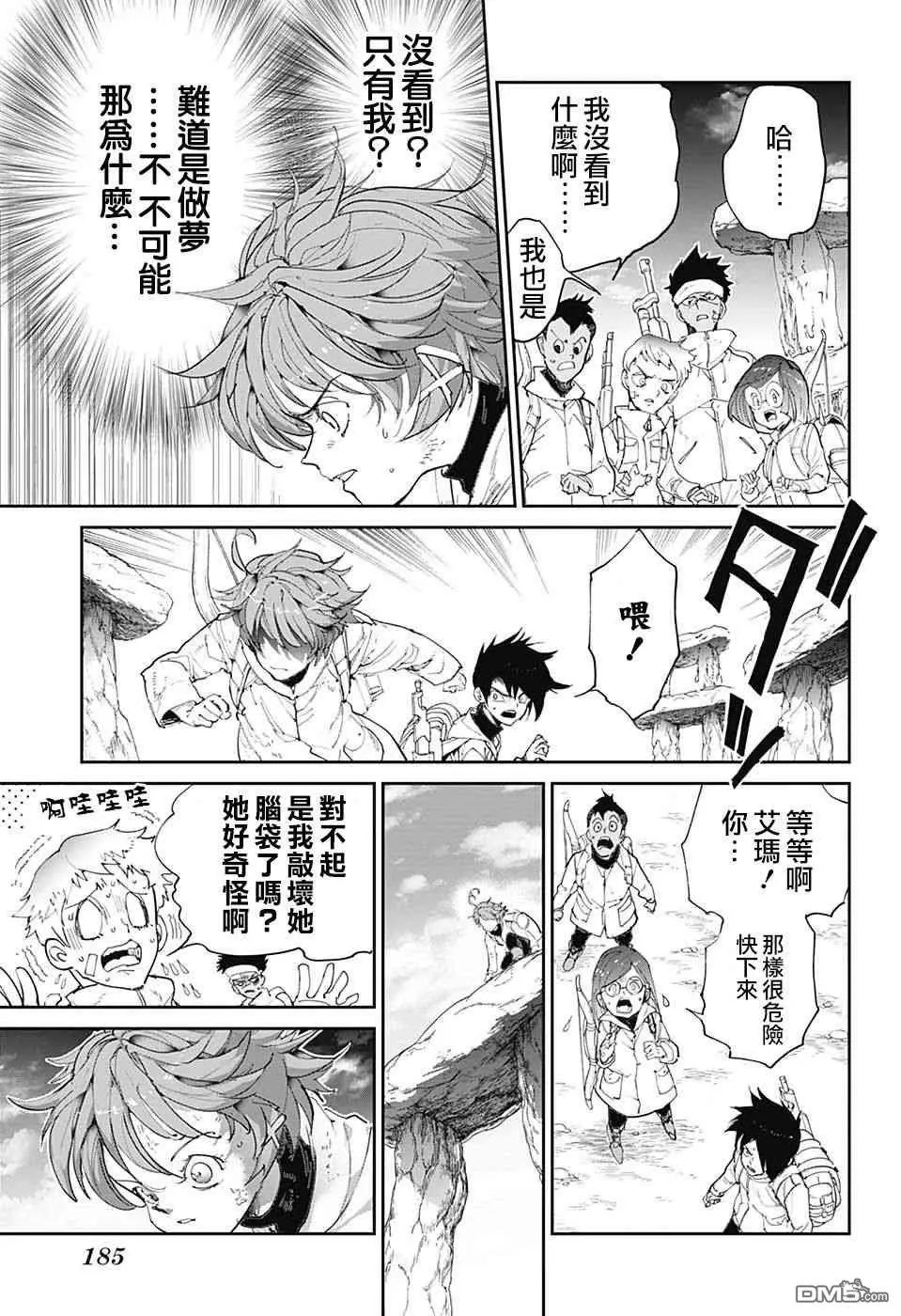 第101话 过来吧
