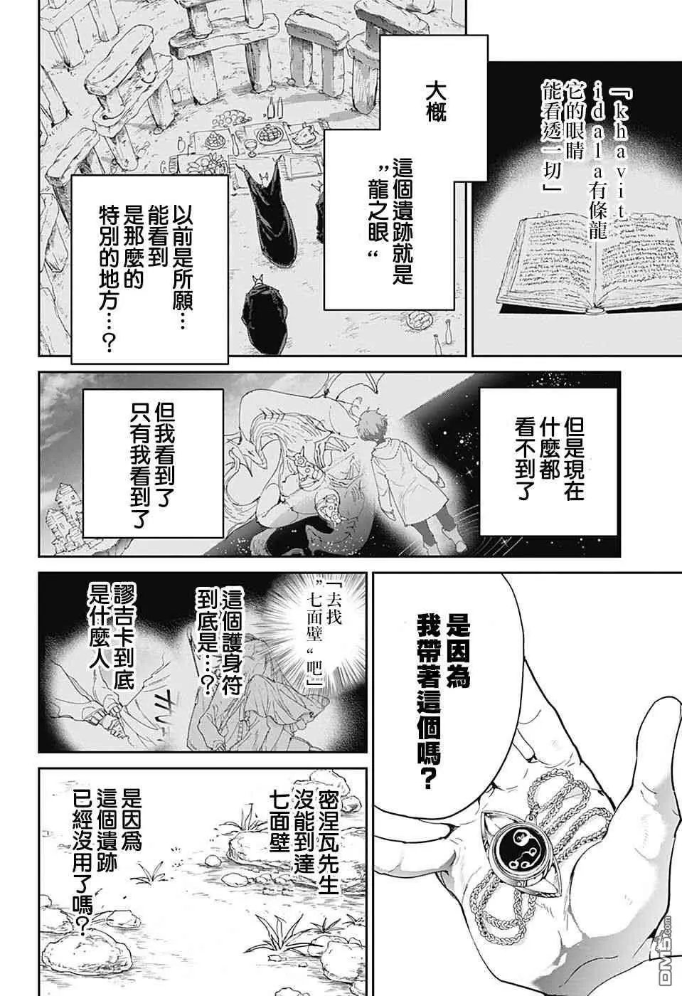 第101话 过来吧