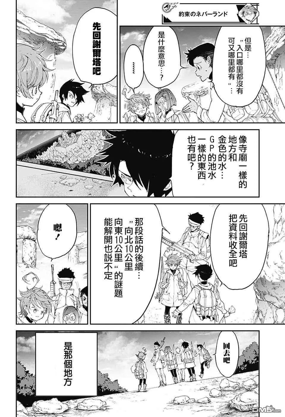 第101话 过来吧