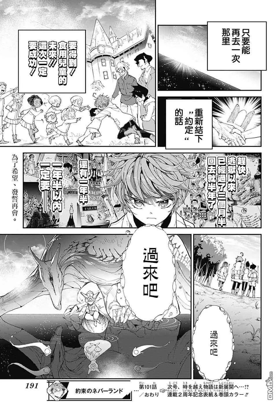 第101话 过来吧