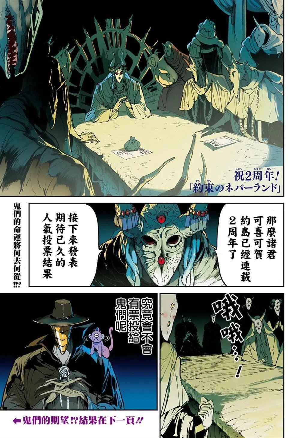 第102话 找到寺庙！