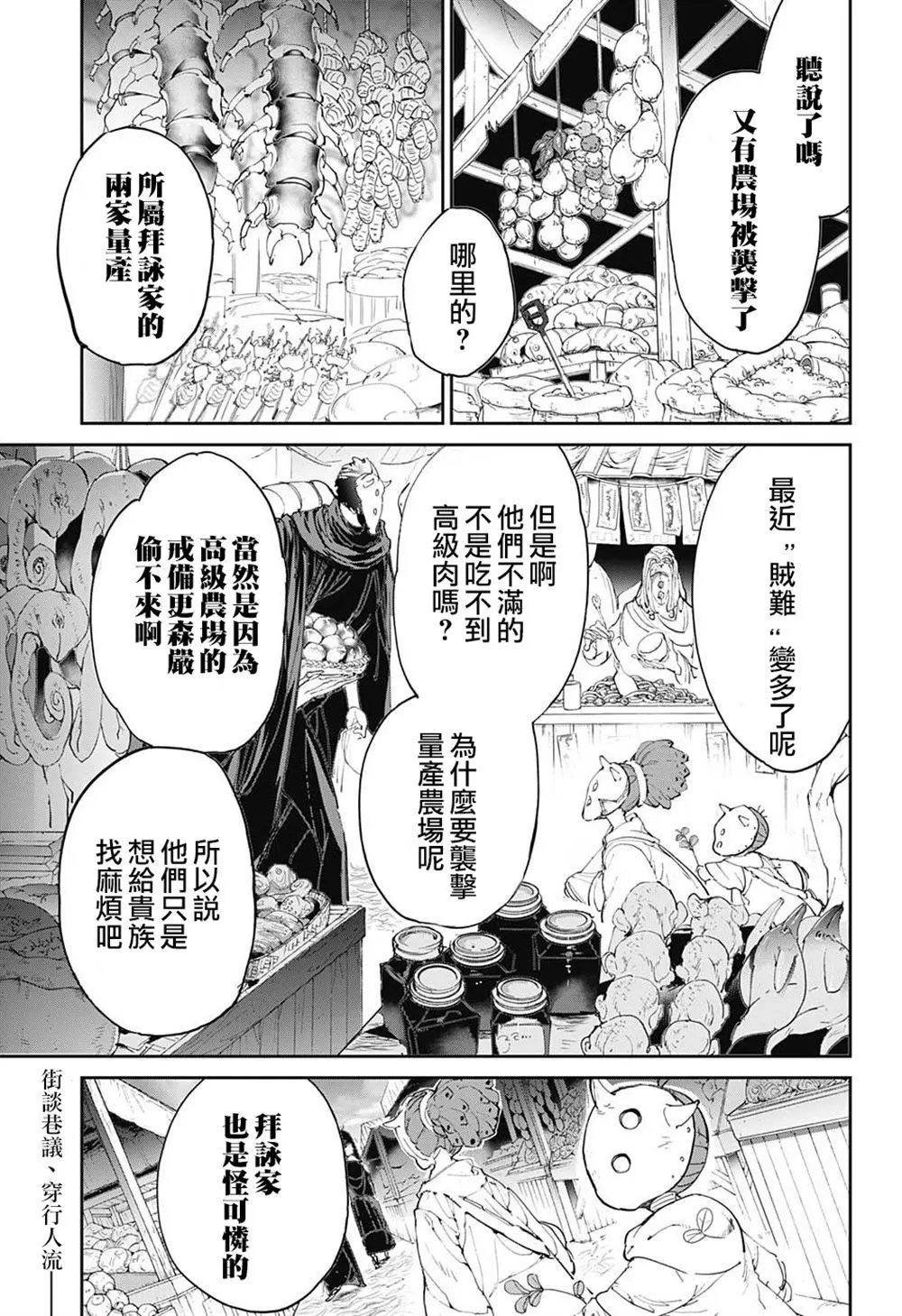 第102话 找到寺庙！
