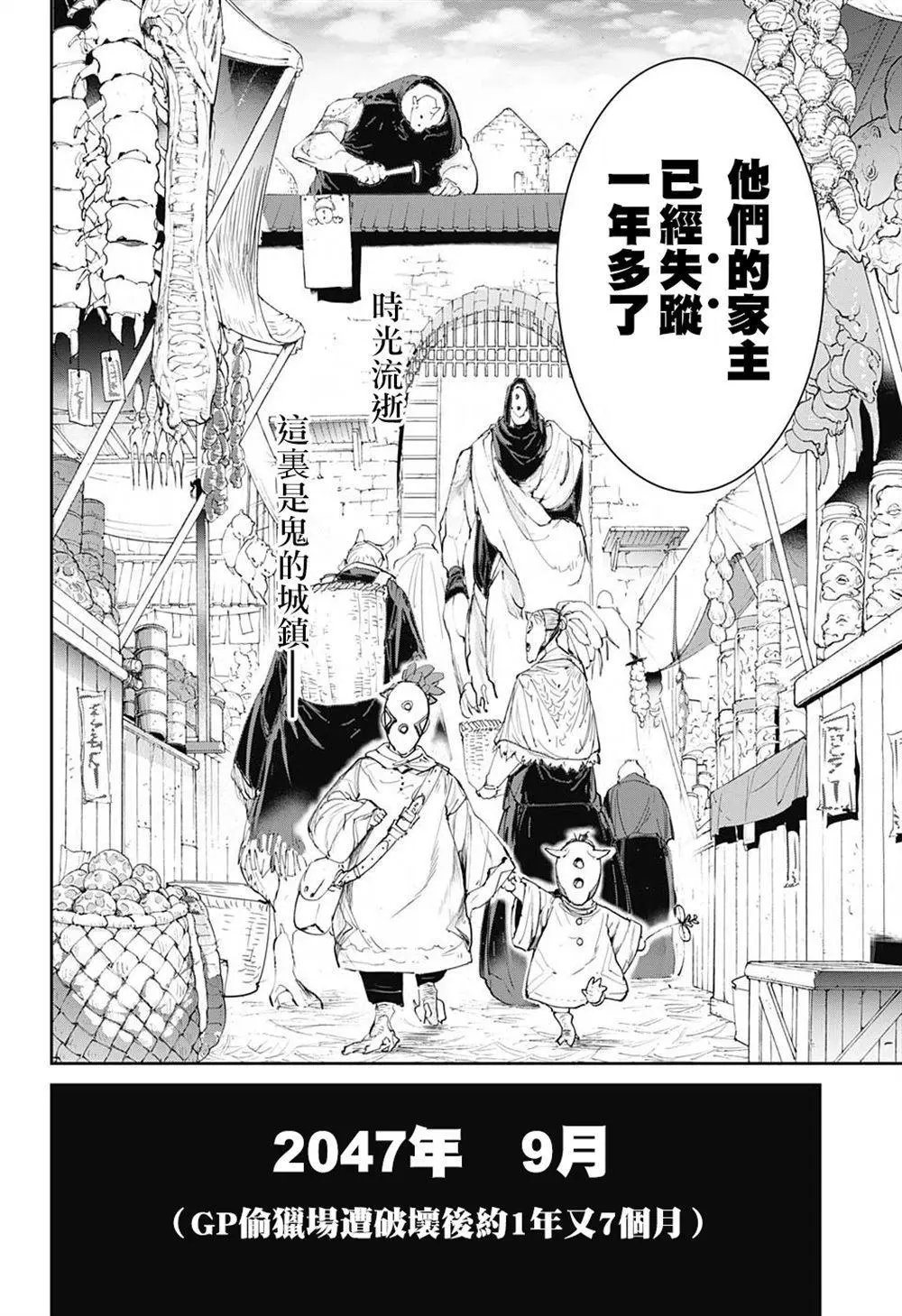 第102话 找到寺庙！