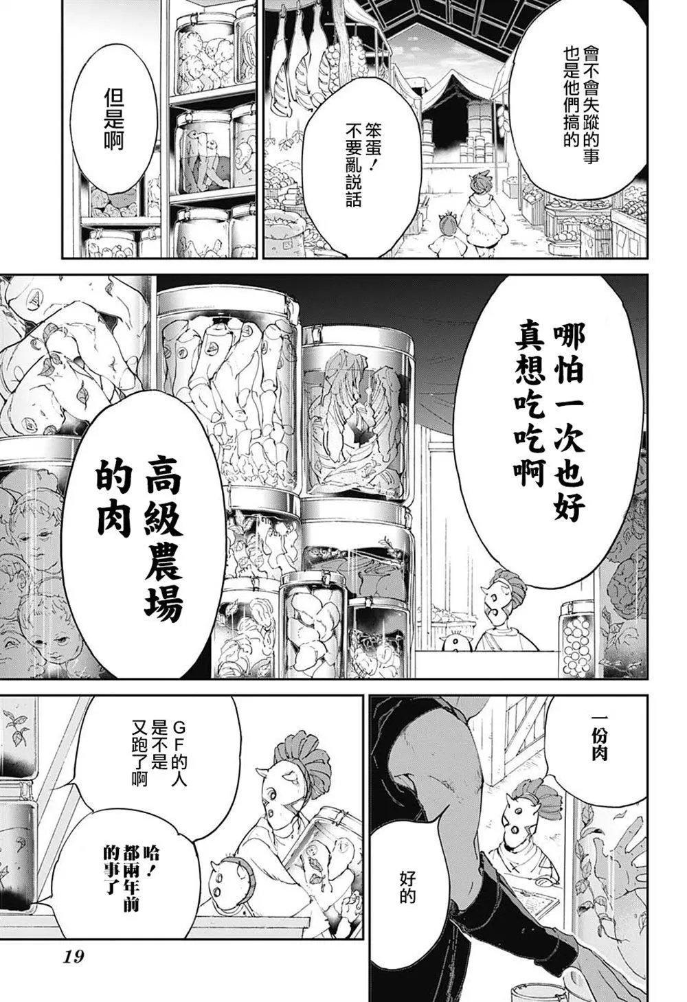 第102话 找到寺庙！