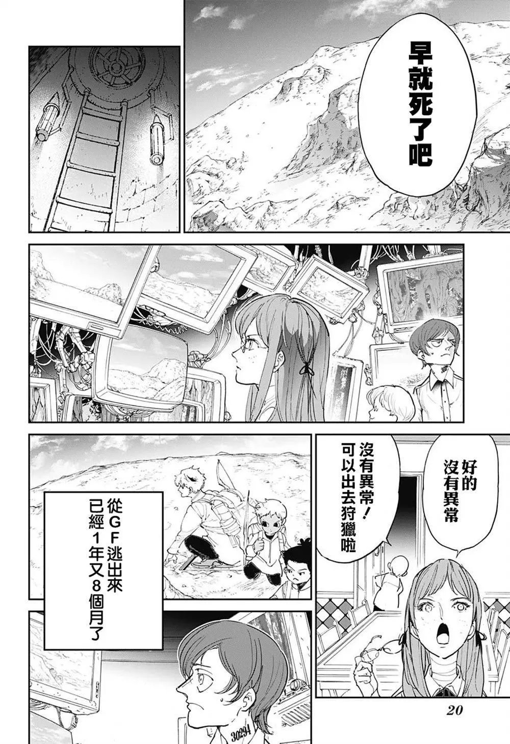 第102话 找到寺庙！