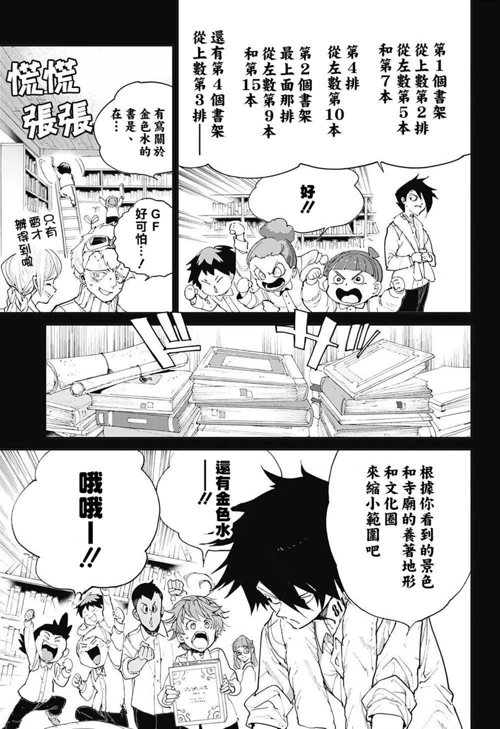 第102话 找到寺庙！