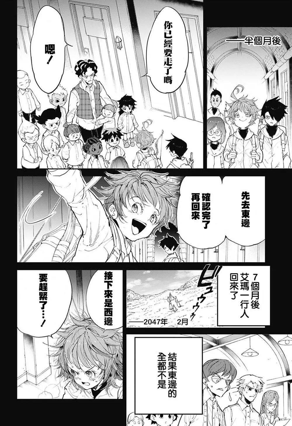 第102话 找到寺庙！