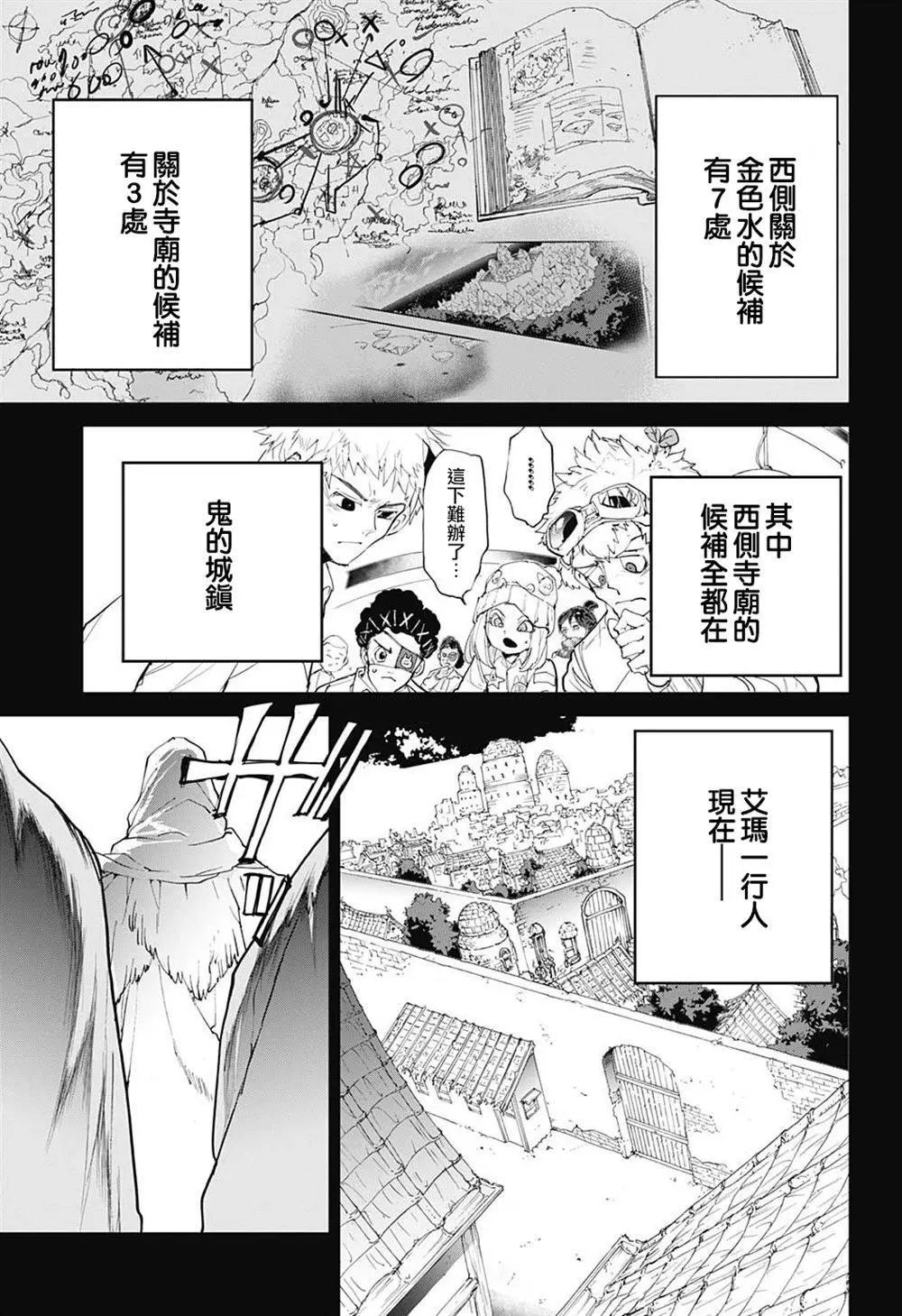 第102话 找到寺庙！