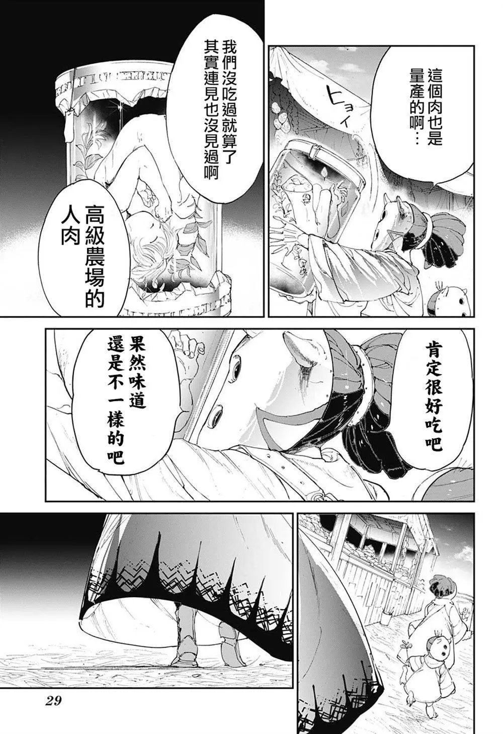 第102话 找到寺庙！