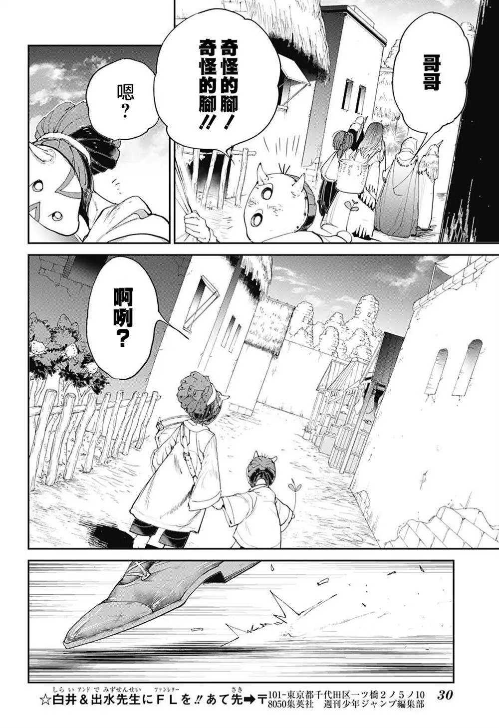 第102话 找到寺庙！