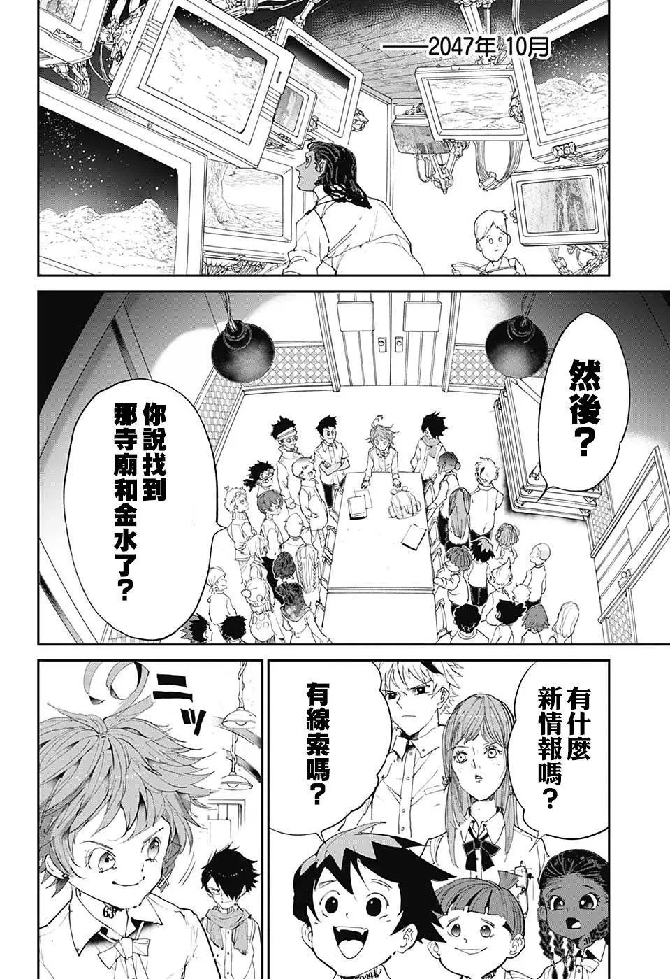 第103话 差一步