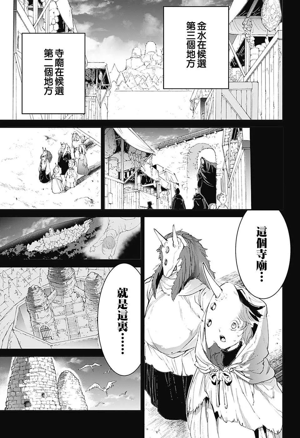 第103话 差一步