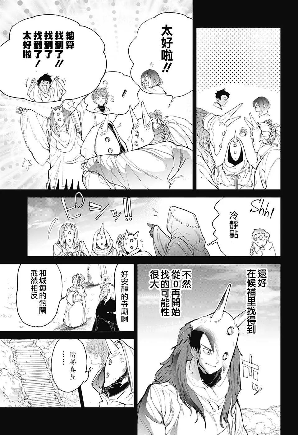 第103话 差一步