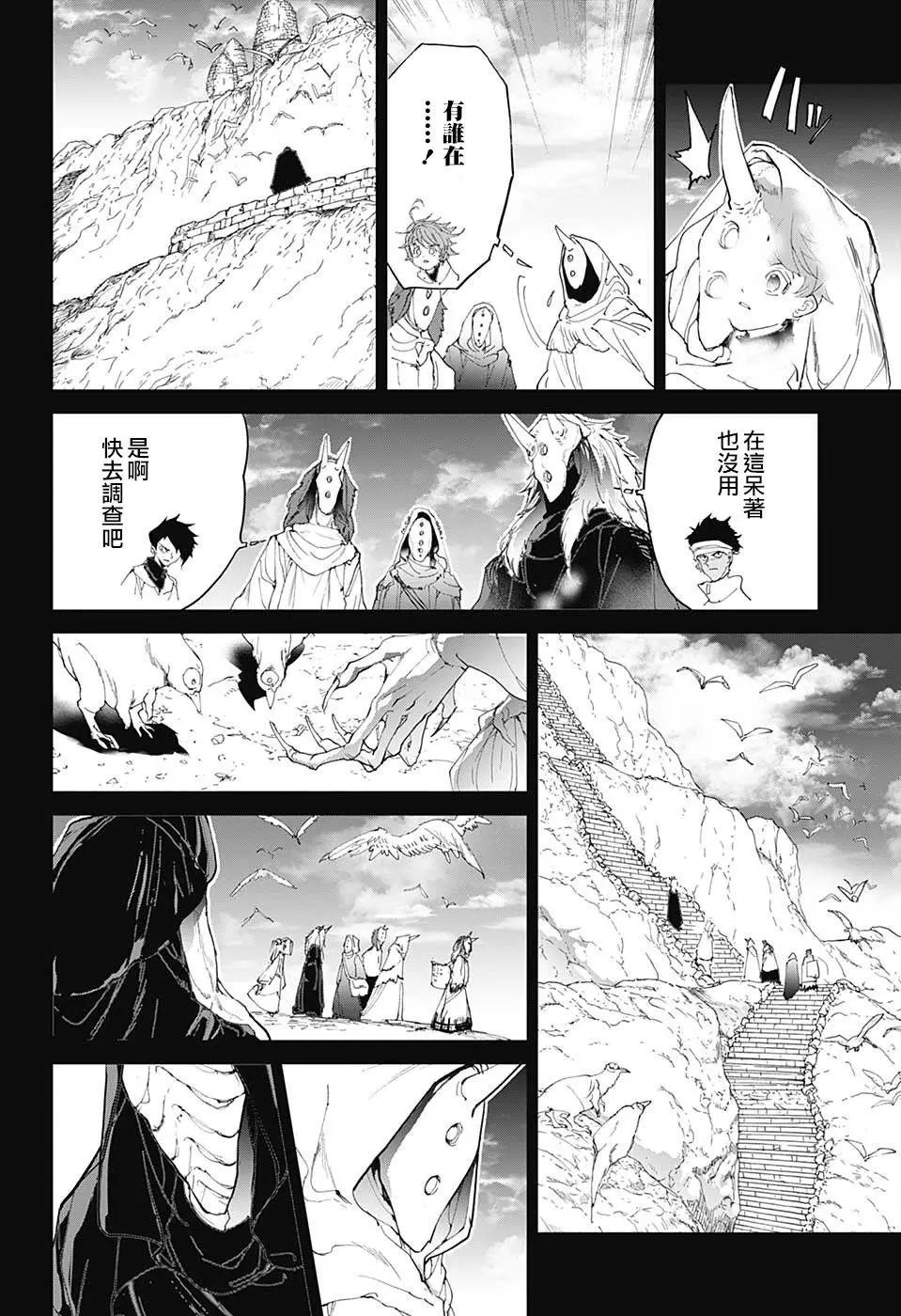 第103话 差一步