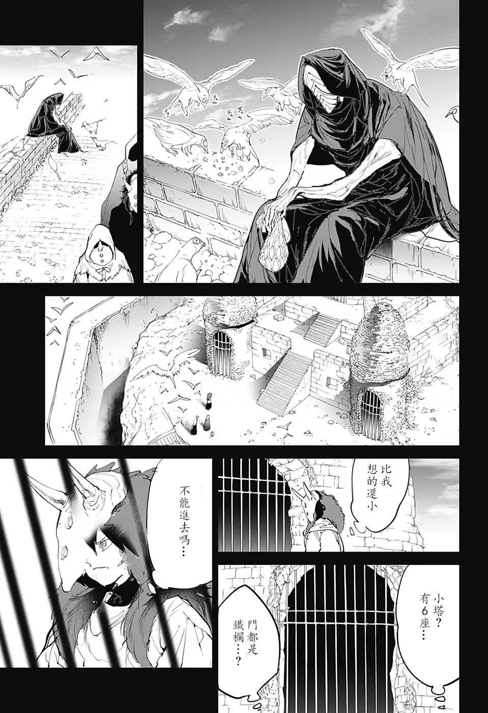 第103话 差一步