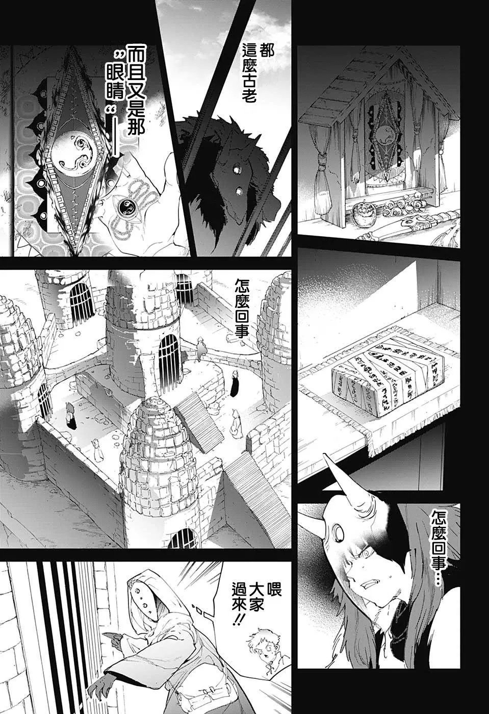 第103话 差一步