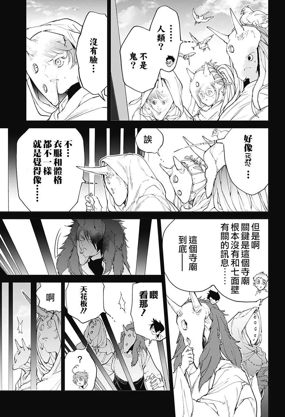 第103话 差一步