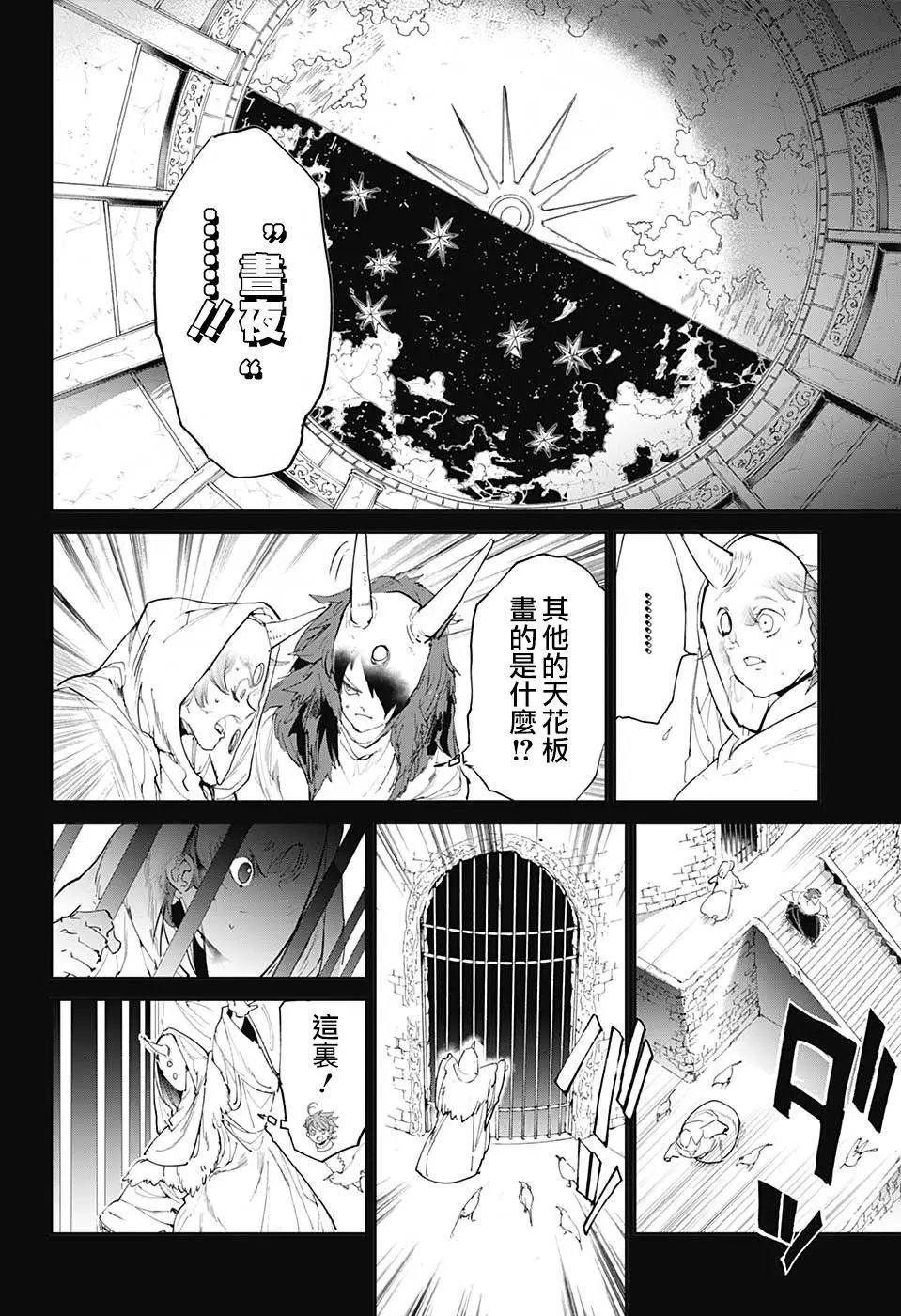 第103话 差一步