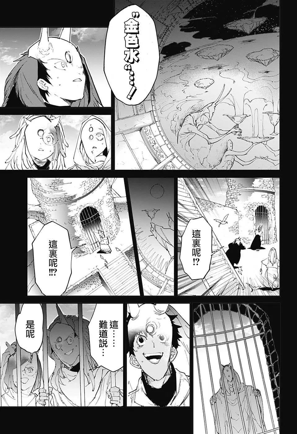 第103话 差一步