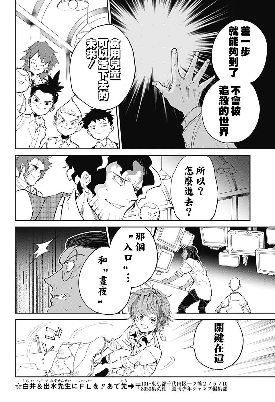 第103话 差一步