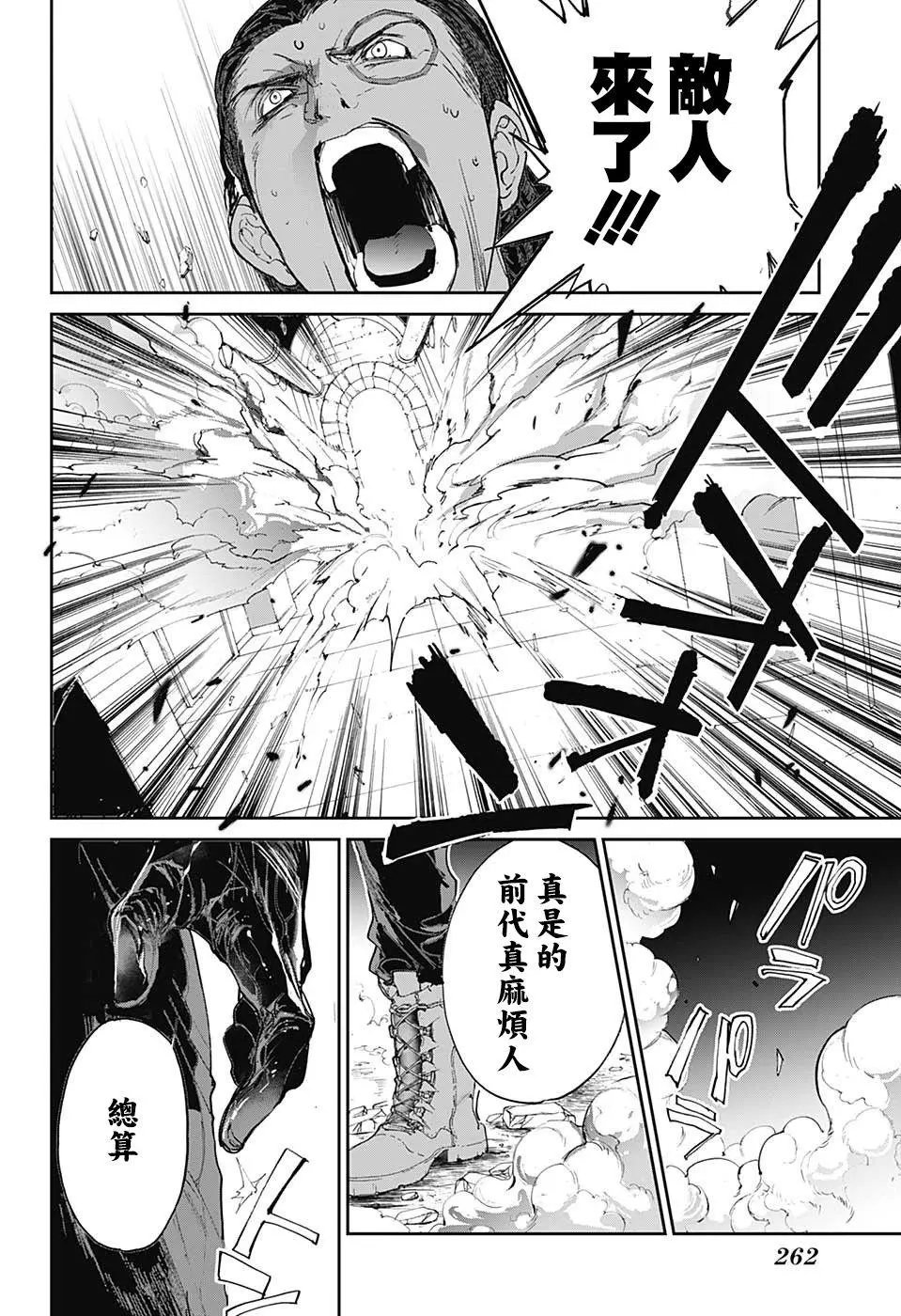 第103话 差一步