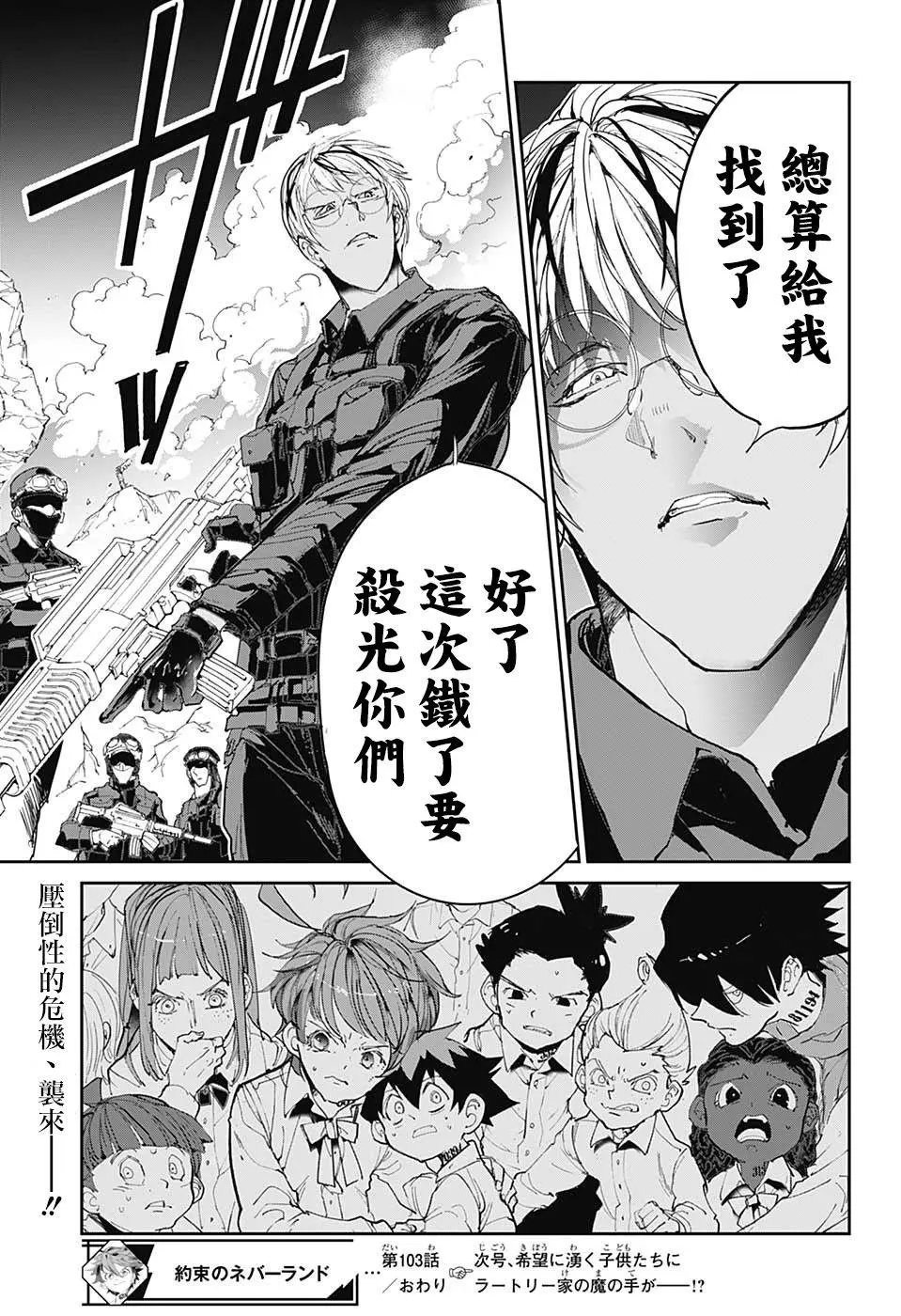 第103话 差一步